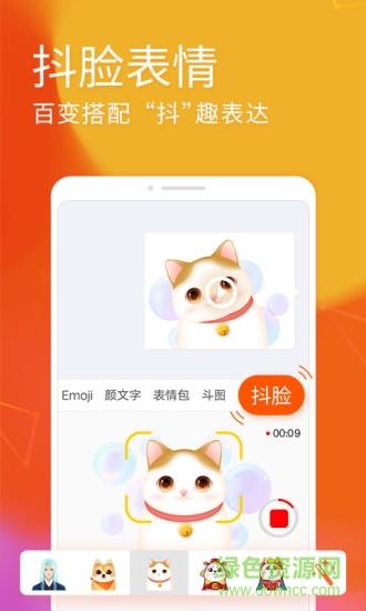 搜狗手机输入法  v10.36图4