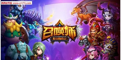 召唤师手游  v1.0图3
