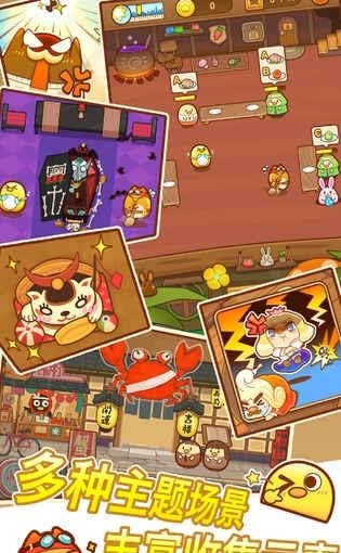 我一点都不可口  v1.1.16图2