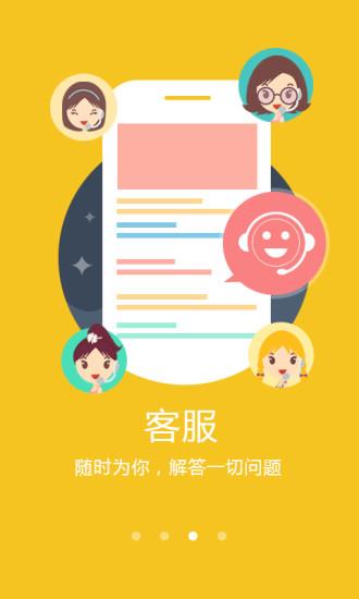 校导网  v2.2.0图3