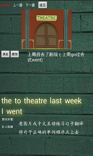 铁杆英语  v9.0图2