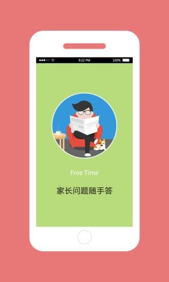 家长问问专家端  v1.5图1