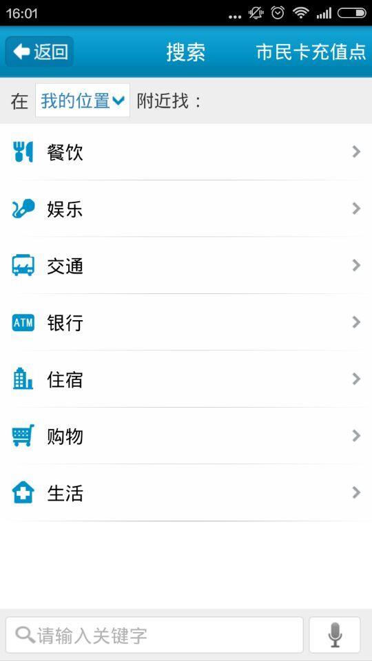 连云港掌上公交  v1.0图2