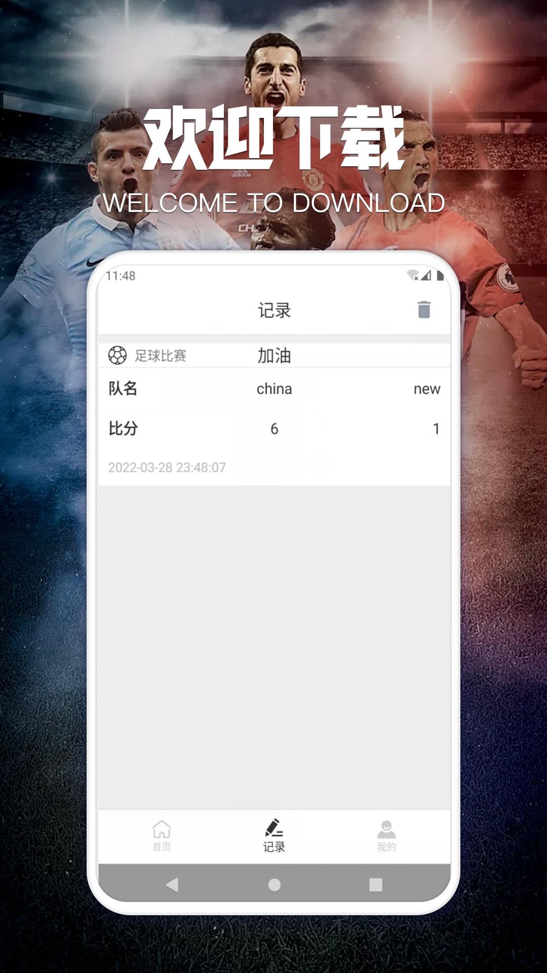 虎牙体育  v1.0.0图3