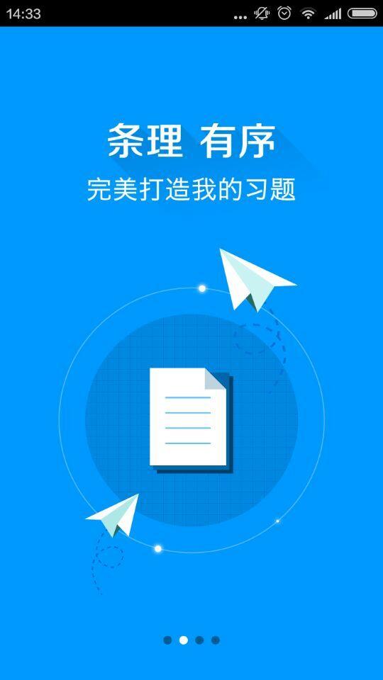 考研掌中宝  v1.3图2