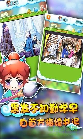 中华五千年  v1.0.19图4