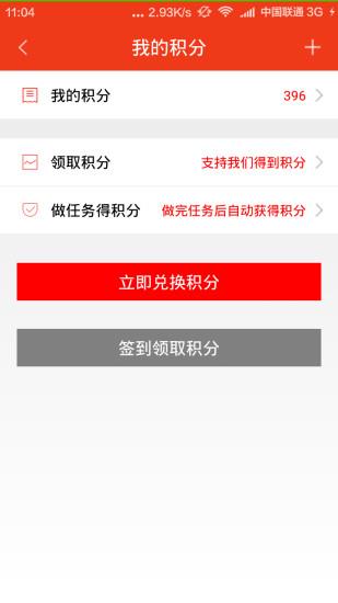 爱酷学习网  v1.8.2图4