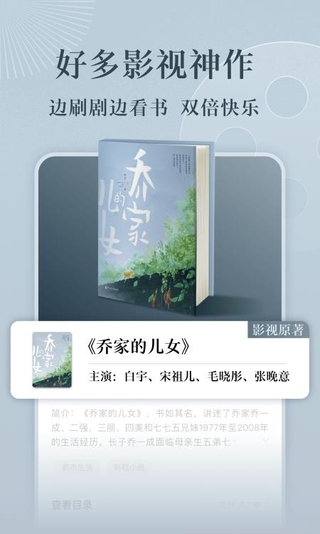 番茄小说免费听书版  v5.6.1.32图4