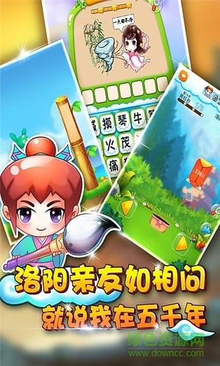 中华五千年  v1.0.19图2
