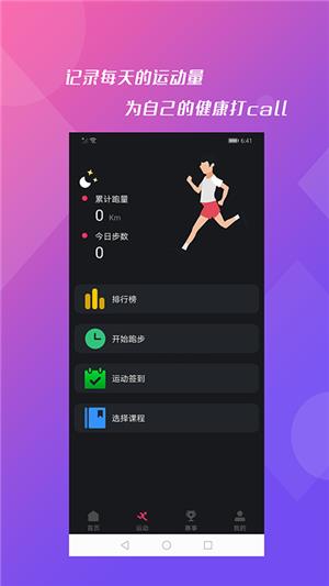 极光体育直播  v1.0.6图1