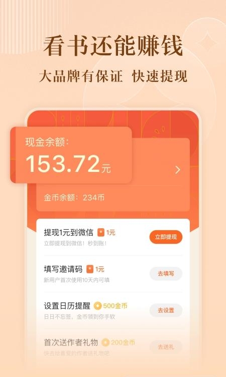 番茄小说免费听书版  v5.6.1.32图3