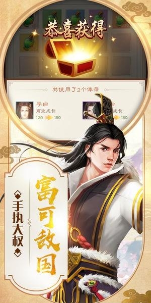 极品芝麻官九游版  v1.5图2