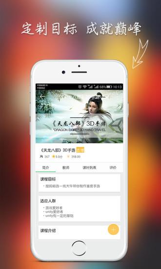 小牛学堂  v3.1.3图2