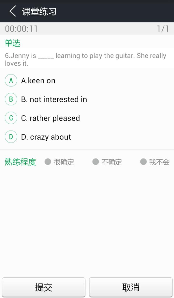 课信学生端  v1.0图2
