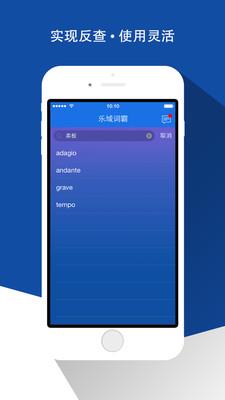 乐域词霸  v1.3.3图3