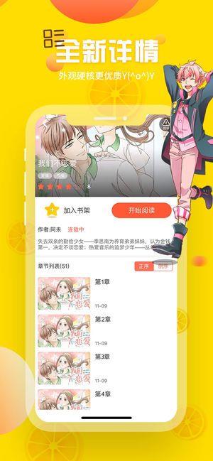 歪歪漫画登陆版  v1.0.2图1