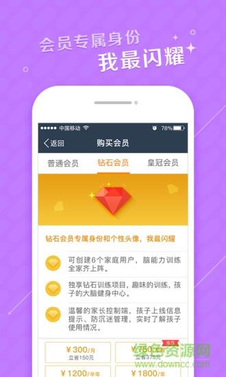爱智游  v1.0.2.79图2