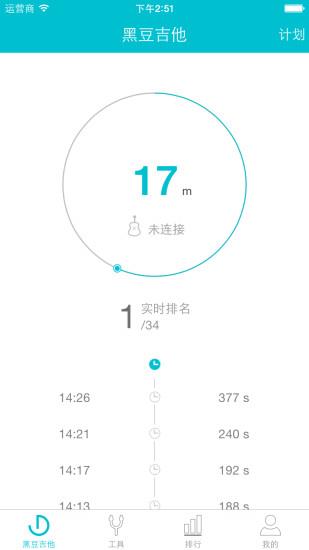 黑豆吉他