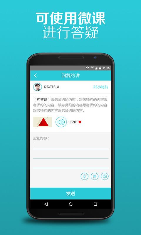 好学一课教师版  v1.0.3图2