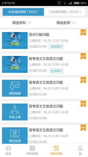 91好课