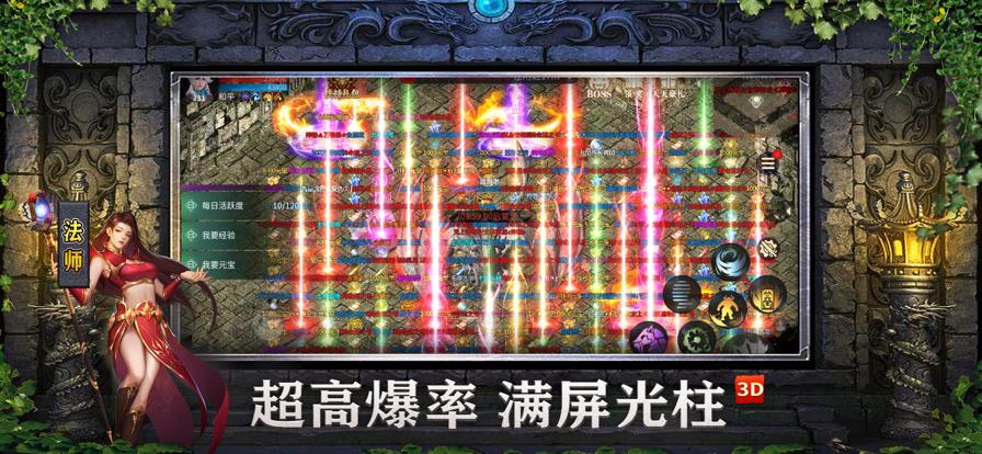 至尊传说之沙城战歌  v1.34.1图4