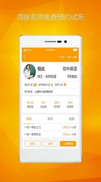 邻师  v1.3.0图3