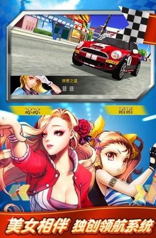 我是车神