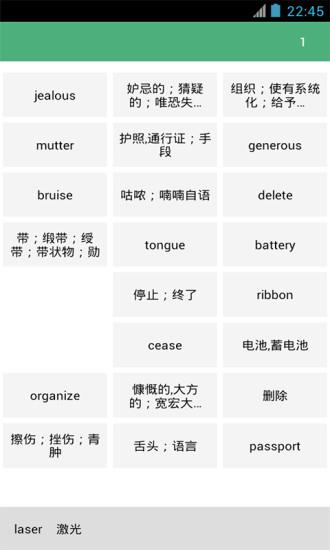 乐背单词  v2.9图3