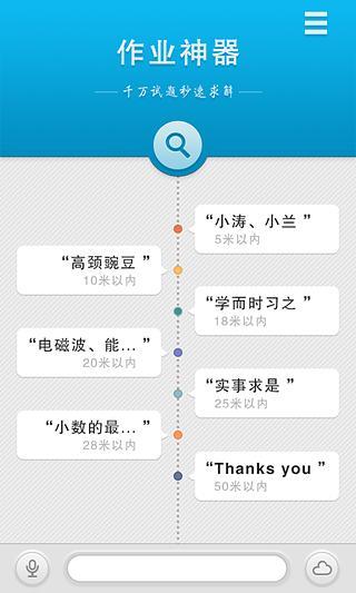 作业神器