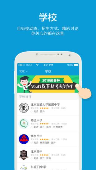 中考帮