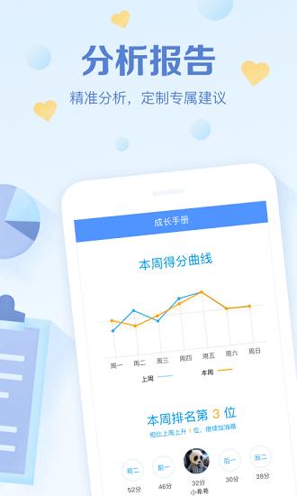 班级优化大师学生版  v3.0.44图4