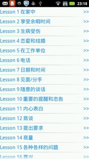 英语口语8000句  v4.2.0图3