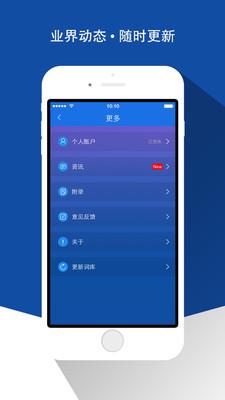 乐域词霸  v1.3.3图2