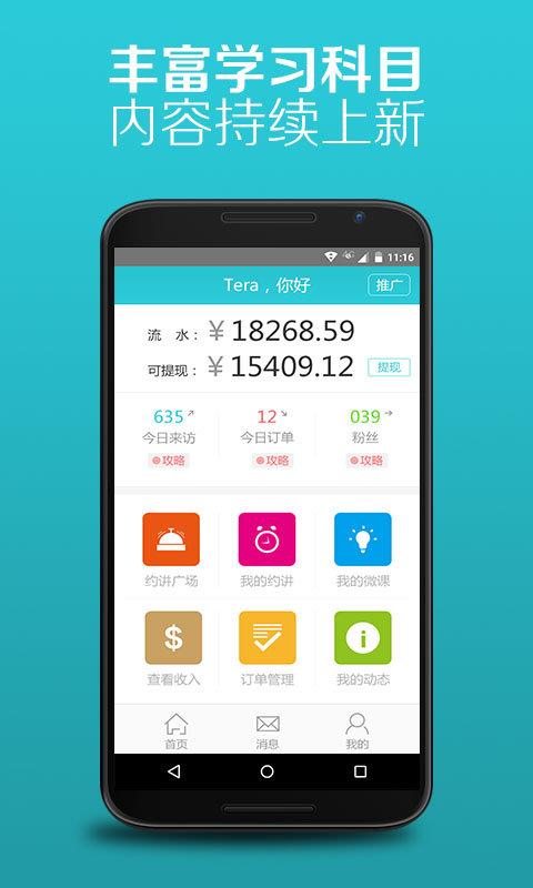 好学一课教师版  v1.0.3图3