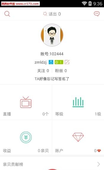 亲临直播