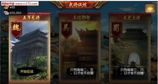 三国女神变态版