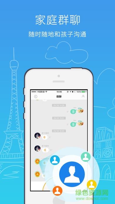 护宝星云手表  v2.1.2图1