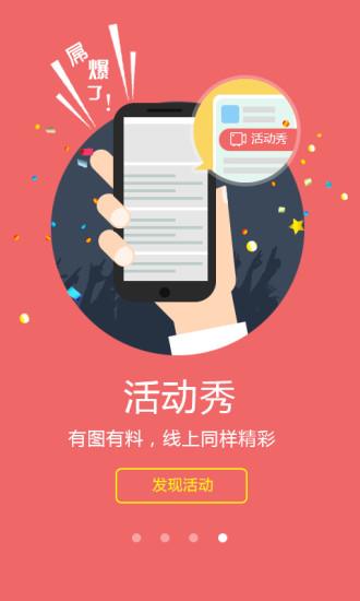 校导网  v2.2.0图4