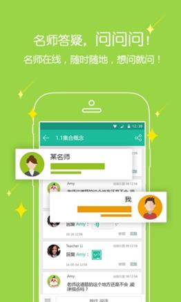 udo微课堂  v2.1.4图3