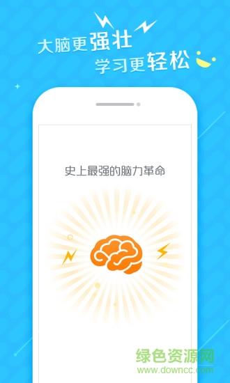 爱智游
