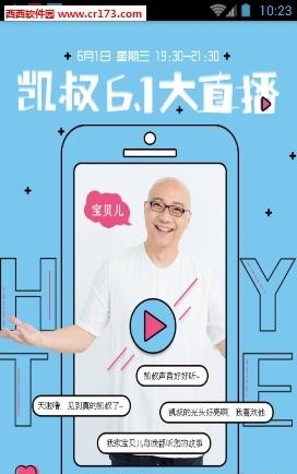视秀直播官方