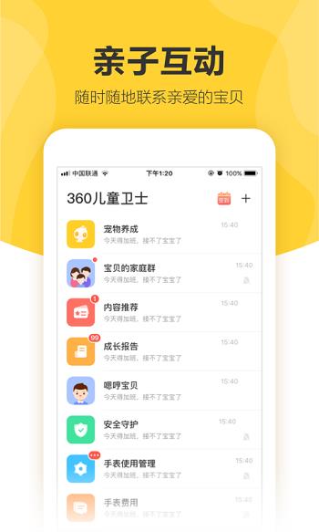 360儿童卫士手表