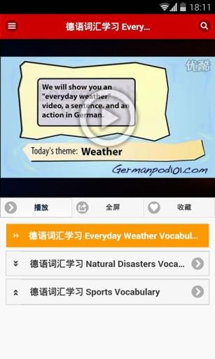 德语学习快速入门  v1.4.3图4