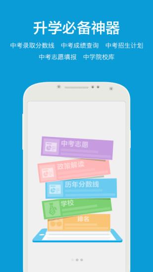 中考帮  v1.0图1