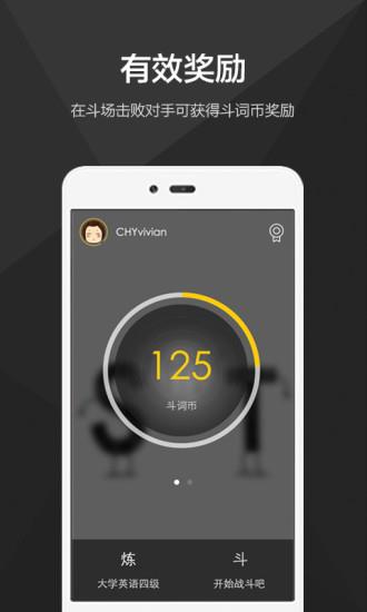 斗词  v1.0图4