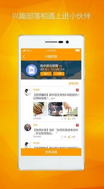 邻师  v1.3.0图4