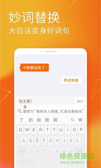 搜狗手机输入法  v10.36图3