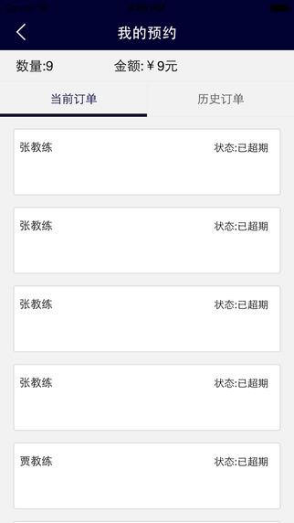 乐e安练  v1.8图3