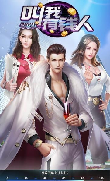 叫我有钱人  v2.137图1