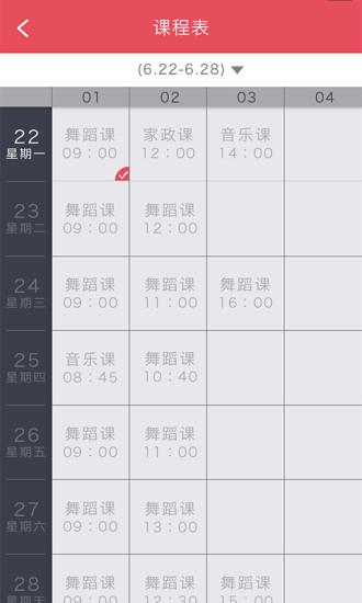 友课家长端